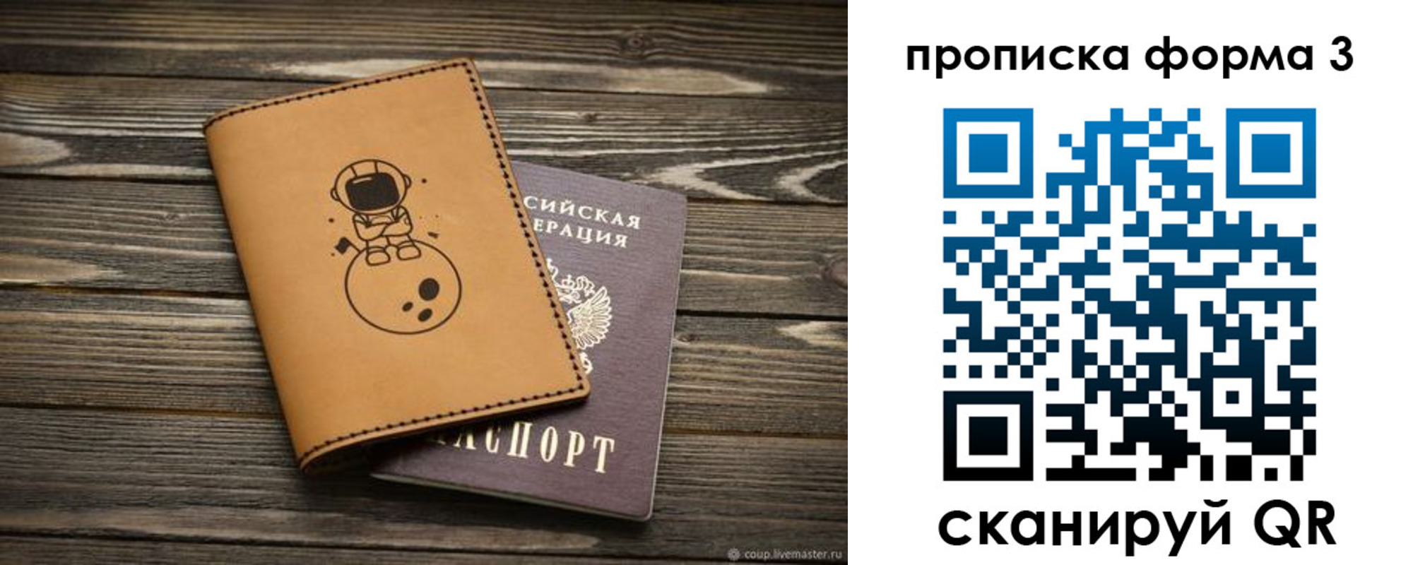 пропишу в квартире в Сызрани