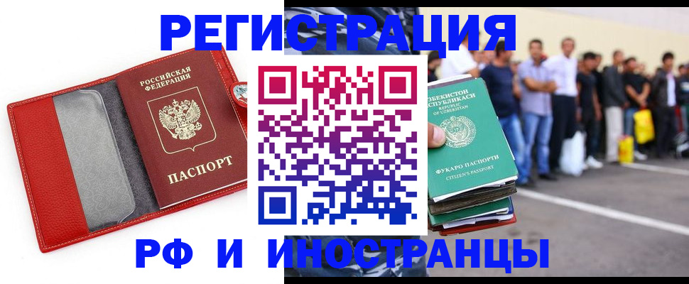 временная регистрация 2025 в Сызрани