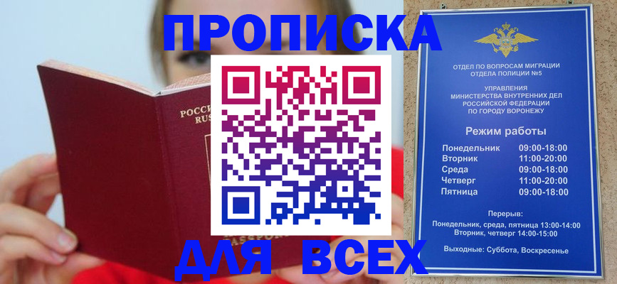 прописка регистрация в Сызрани